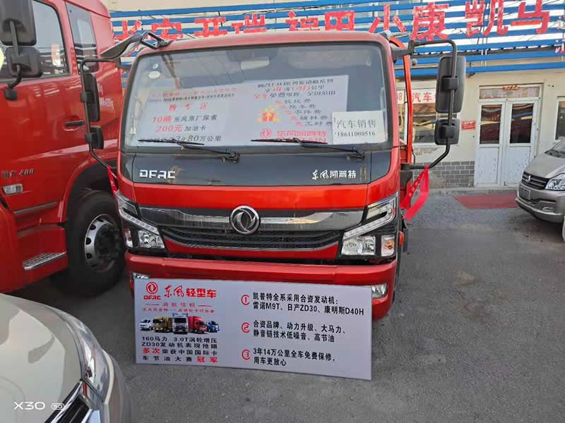 東風汽車，福田汽車,蒙派克,G5,G7,G9,圖雅諾，金杯汽車，祥菱